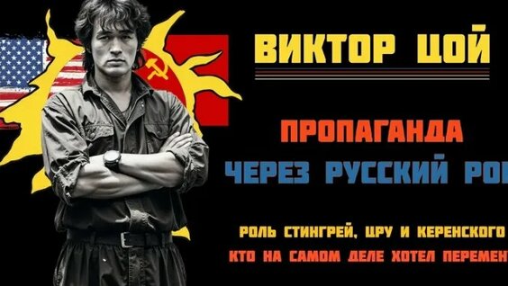 Виктор Цой ОК