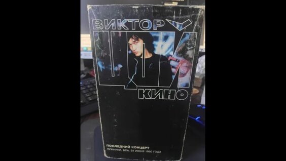 Виктор Цой VK Видео