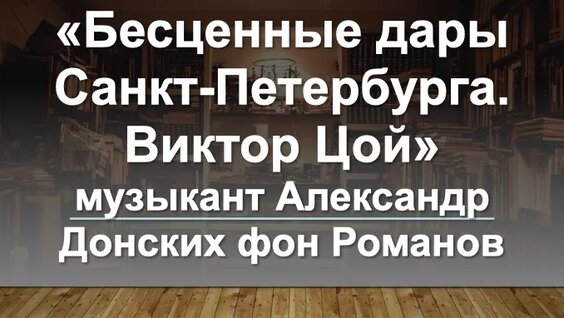 Виктор Цой VK Видео