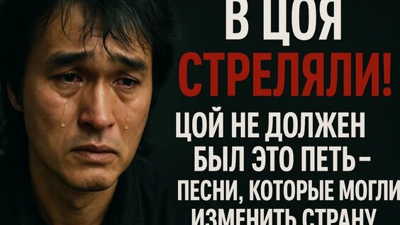 Виктор Цой YouTube