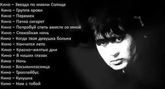 Виктор Цой Rutube