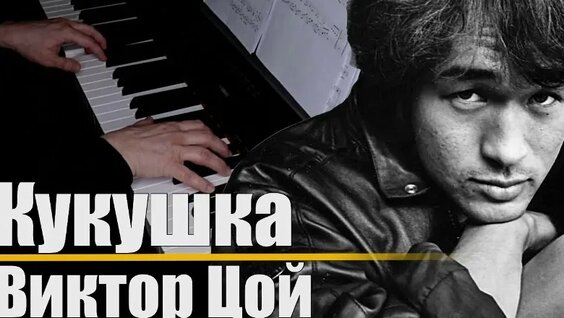 Виктор Цой VK Видео