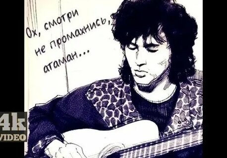 Виктор Цой Rutube