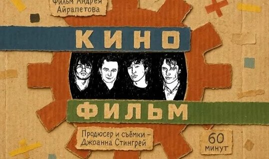Виктор Цой VK Видео