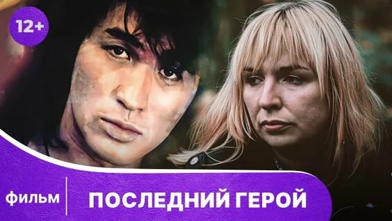 Виктор Цой Rutube