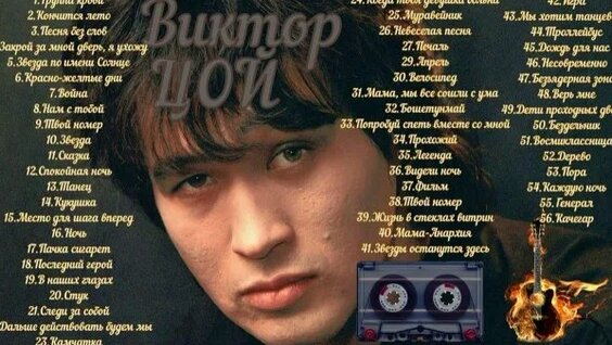Виктор Цой Rutube