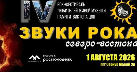 Виктор Цой Rutube