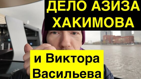 Виктор Васильев YouTube