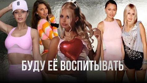 Виктория Боня YouTube