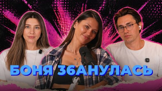 Виктория Боня YouTube