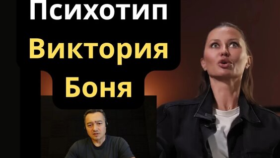 Виктория Боня VK Видео