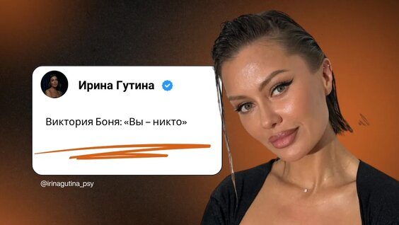 Виктория Боня VK Видео
