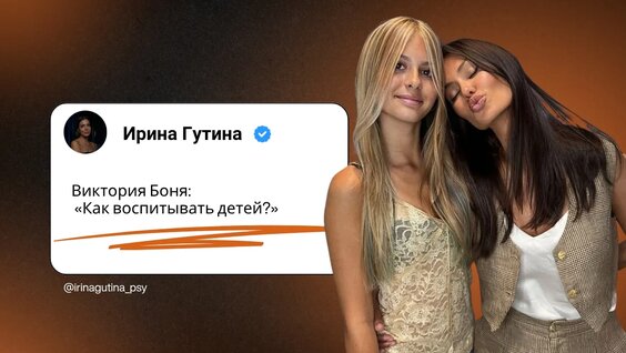 Виктория Боня VK Видео
