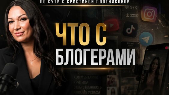 Виктория Боня Rutube