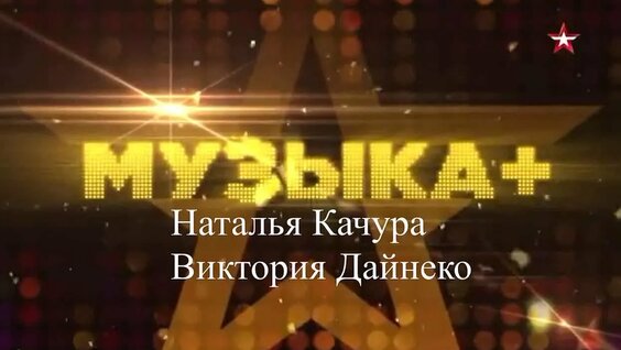 Виктория Дайнеко VK Видео