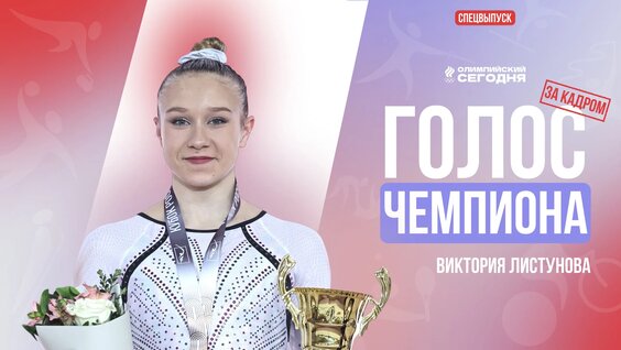 Виктория Листунова VK Видео