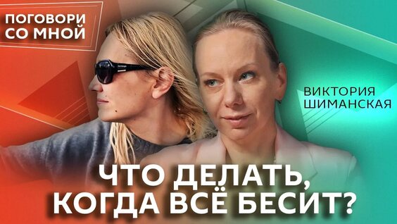 Виктория Шиманская VK Видео