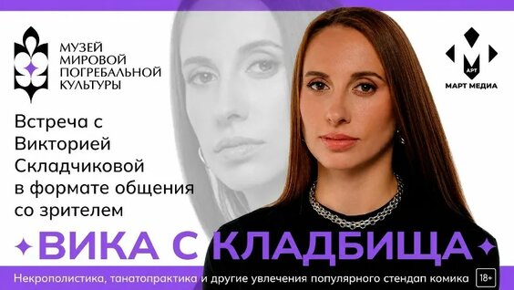 Виктория Складчикова VK Видео