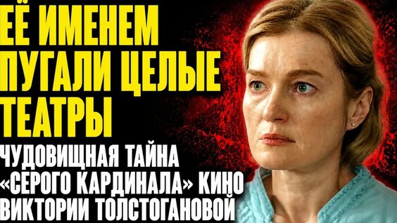 Виктория Толстоганова YouTube