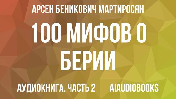 Вильям Похлебкин YouTube
