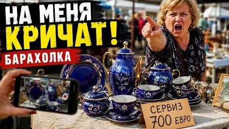 Винтаж YouTube