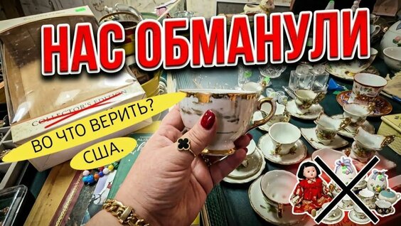 Винтаж Rutube