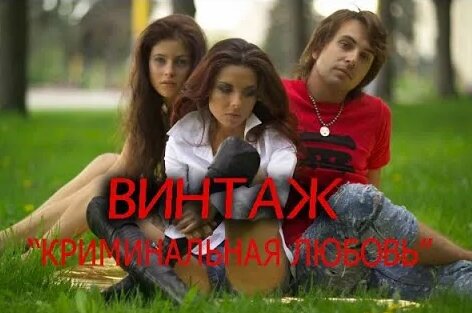 Винтаж Rutube