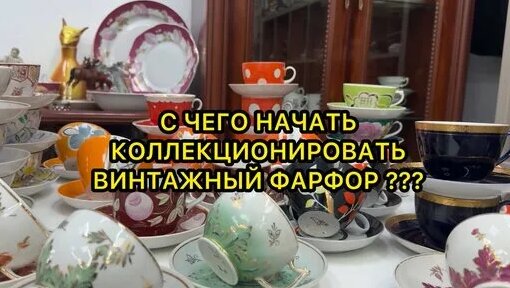 Винтаж Дзен