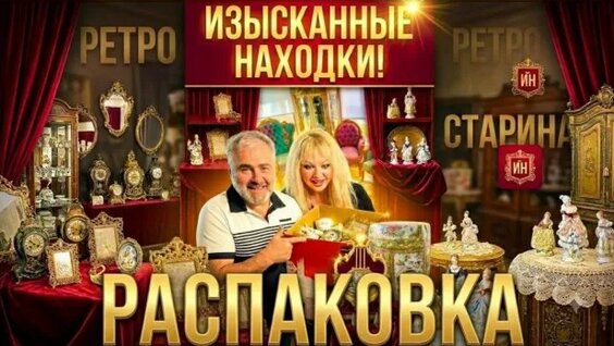 Винтаж Rutube