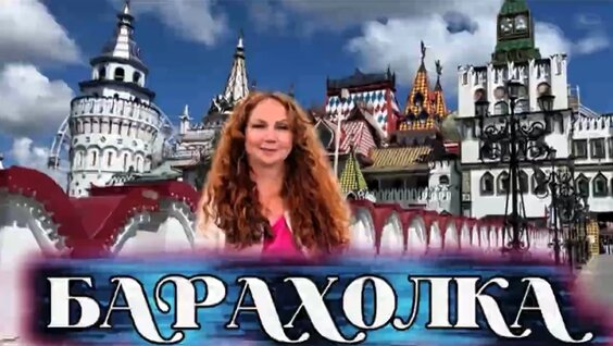 Винтаж Rutube