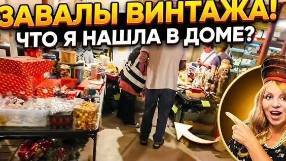 Винтаж Rutube