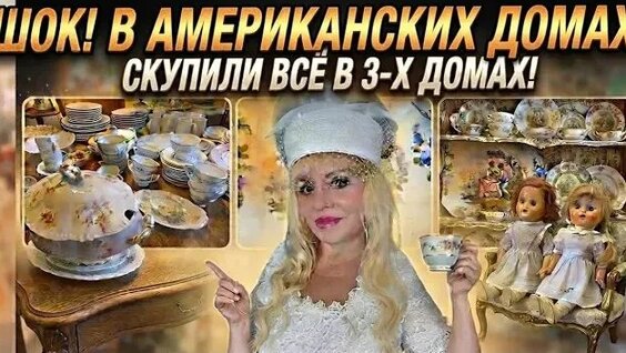 Винтаж Rutube
