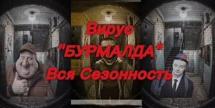 Вирус YouTube
