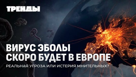 Вирус Rutube