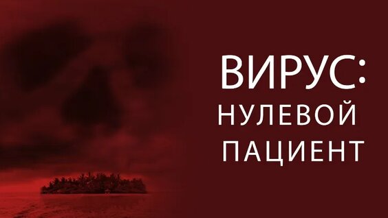 Вирус VK Видео