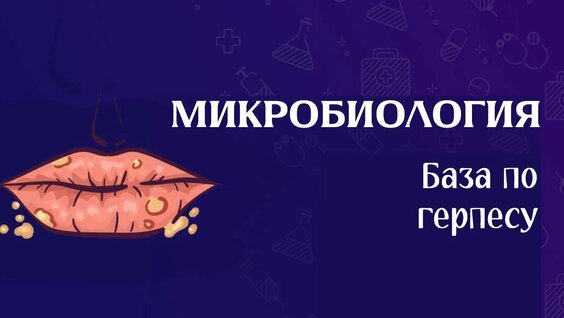 Вирус Rutube
