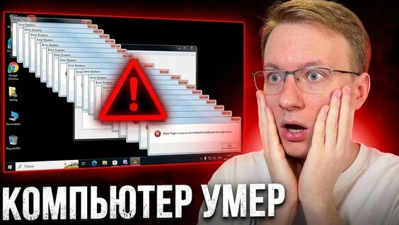 Вирус YouTube