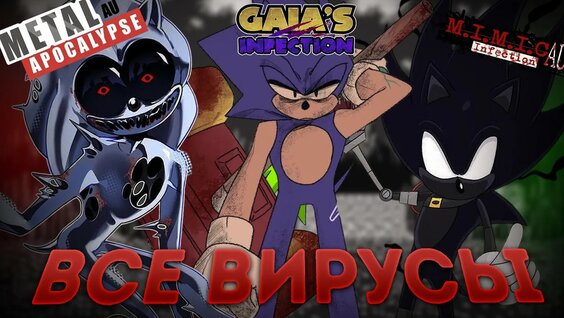 Вирус YouTube