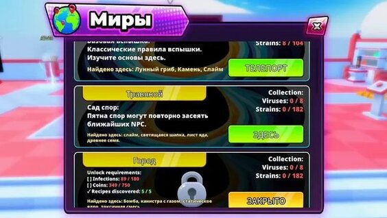 Вирус Rutube
