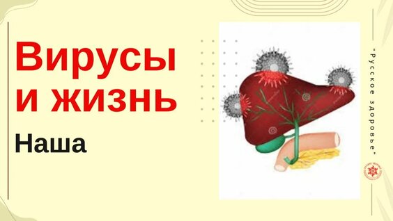 Вирус Rutube