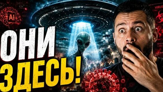 Вирус Rutube