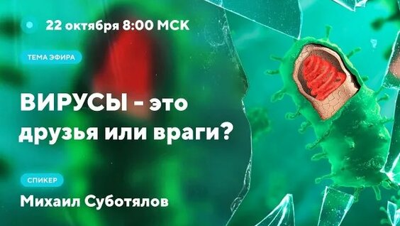 Вирус Rutube