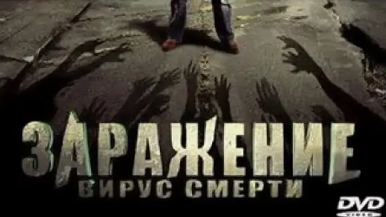 Вирус VK Видео