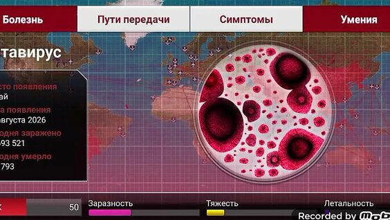 Вирус VK Видео