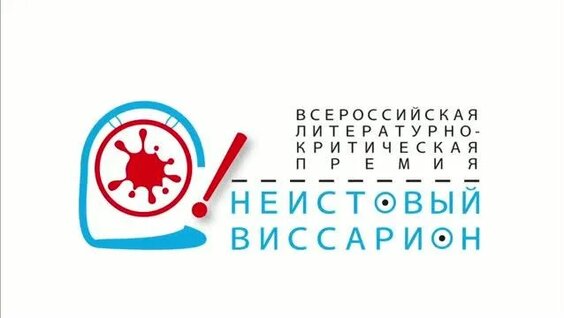 Виссарион Rutube