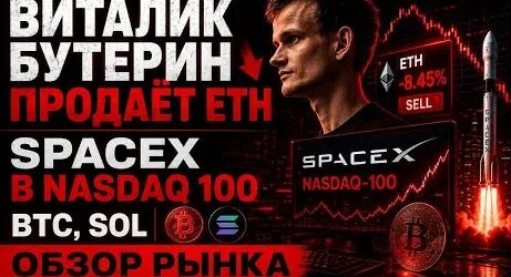 Виталий Бутерин YouTube
