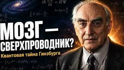 Виталий Гинзбург YouTube