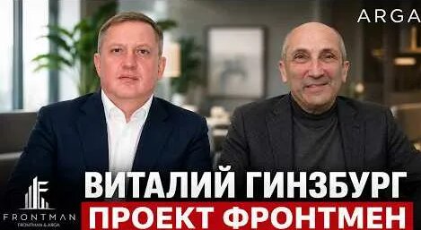 Виталий Гинзбург YouTube
