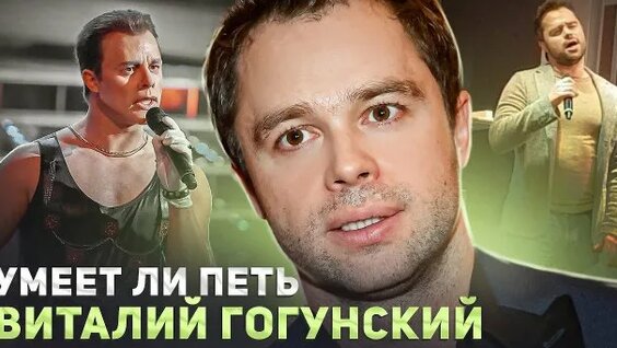Виталий Гогунский Rutube