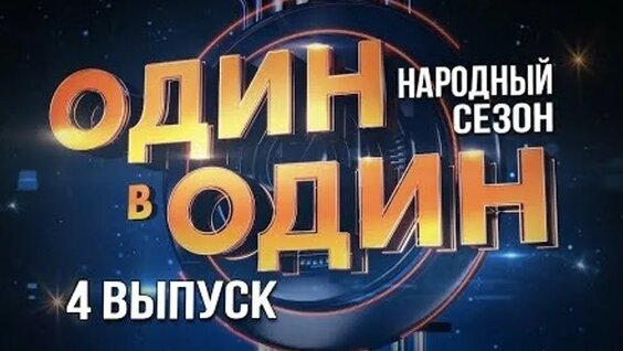 Виталий Гогунский ОК